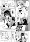 子種フルインストール！試し読み21ページ