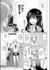 子種フルインストール！試し読み23ページ