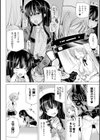 子種フルインストール！試し読み24ページ