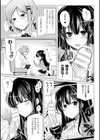 子種フルインストール！試し読み25ページ