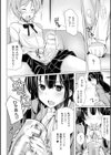 子種フルインストール！試し読み26ページ