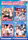 子種フルインストール！試し読み29ページ