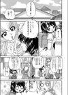 子兎日記試し読み1ページ