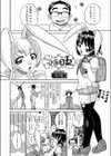 子兎日記試し読み2ページ