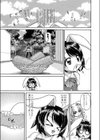 子兎日記試し読み3ページ