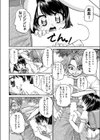 子兎日記試し読み4ページ