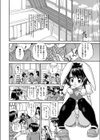 子兎日記試し読み6ページ