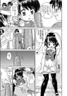 子兎日記試し読み7ページ
