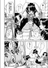 子兎日記試し読み8ページ