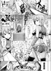 屍堕とし試し読み1ページ