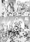 屍堕とし試し読み2ページ
