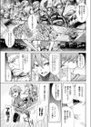 屍堕とし試し読み3ページ