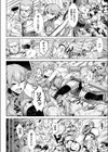 屍堕とし試し読み4ページ