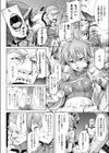 屍堕とし試し読み6ページ