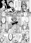 屍堕とし試し読み7ページ