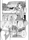 市民プール調教試し読み2ページ