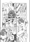 市民プール調教試し読み6ページ