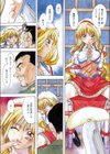 師走の翁-新装版-試し読み6ページ