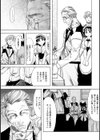 師走の翁-新装版-試し読み10ページ