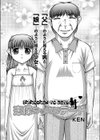 志保ちゃんとデート試し読み1ページ