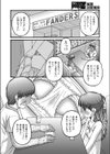 志保ちゃんとデート試し読み4ページ