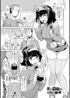 思いヤリの精神【単話】試し読み2ページ
