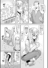 思いヤリの精神【単話】試し読み4ページ
