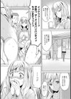 思いヤリの精神【単話】試し読み5ページ