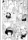 思いヤリの精神【単話】試し読み7ページ