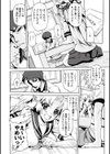 思い出のエクスタシー試し読み2ページ