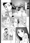思い出のひと試し読み2ページ