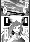 思い出のひと試し読み3ページ
