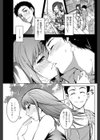 思い出のひと試し読み5ページ