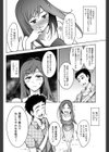 思い出のひと試し読み6ページ