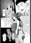 思い出のひと試し読み7ページ
