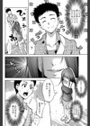 思い出のひと試し読み8ページ