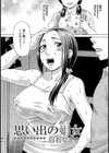思い出の娼女【単話】試し読み7ページ