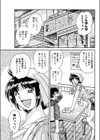 思い出食堂試し読み1ページ