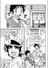 思い出食堂試し読み3ページ