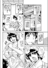 思い出食堂試し読み4ページ
