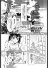 思い出迷子試し読み1ページ