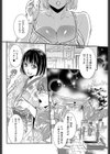 思い出迷子試し読み2ページ