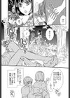 思い出迷子試し読み3ページ