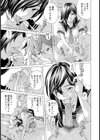 思うがまま 為すがまま【単話】試し読み3ページ