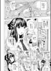 思うがまま 為すがまま【単話】試し読み4ページ