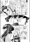 思うがまま 為すがまま【単話】試し読み5ページ