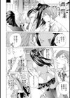 思うがまま 為すがまま【単話】試し読み6ページ