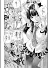 思うがまま 為すがまま【単話】試し読み8ページ