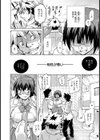思春期の歪んだ相性【単話】試し読み2ページ