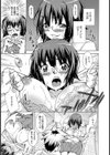 思春期の歪んだ相性【単話】試し読み5ページ